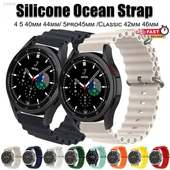 20мм 22мм Каучуковый Ремешок Ocean для Samsung Galaxy watch 4 5 Pro 45мм 44 40мм классический силиконовый ремешок correa для HUAWEI GT 2 3Pro