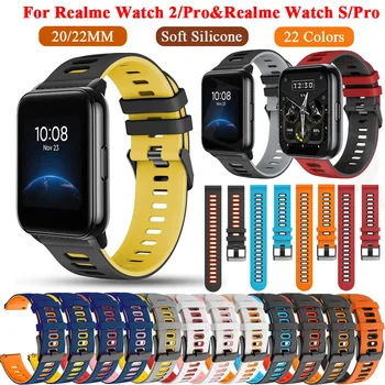 22 мм Ремешок Для часов Realme Watch 2/2 Pro SmartWatch Силиконовый Ремешок Для Наручных Часов Realme Watch S/Pro Аксессуары Для Браслета Ремень