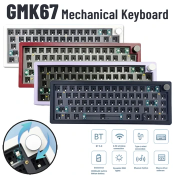 GMK67 3-режимная индивидуальная механическая клавиатура Bluetooth 2.4 G Беспроводная RGB подсветка с возможностью горячей замены Комплект клавиатуры с ручкой
