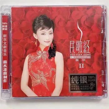 HIFI Music Gong Yue's Folk Song Red 2 cd