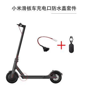 Порт зарядки Водонепроницаемый чехол пылезащитный штекер для Xiaomi Mijia M365 и Pro Электрический скутер 1S Pro 2 Резиновые заглушки для скутеров