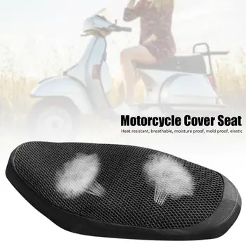Чехол для подушки сиденья мотоцикла M / L/XL /XXL Чистая 3D Сетка Протектор Изоляционный Чехол для подушки Электрический Велосипед Универсальный